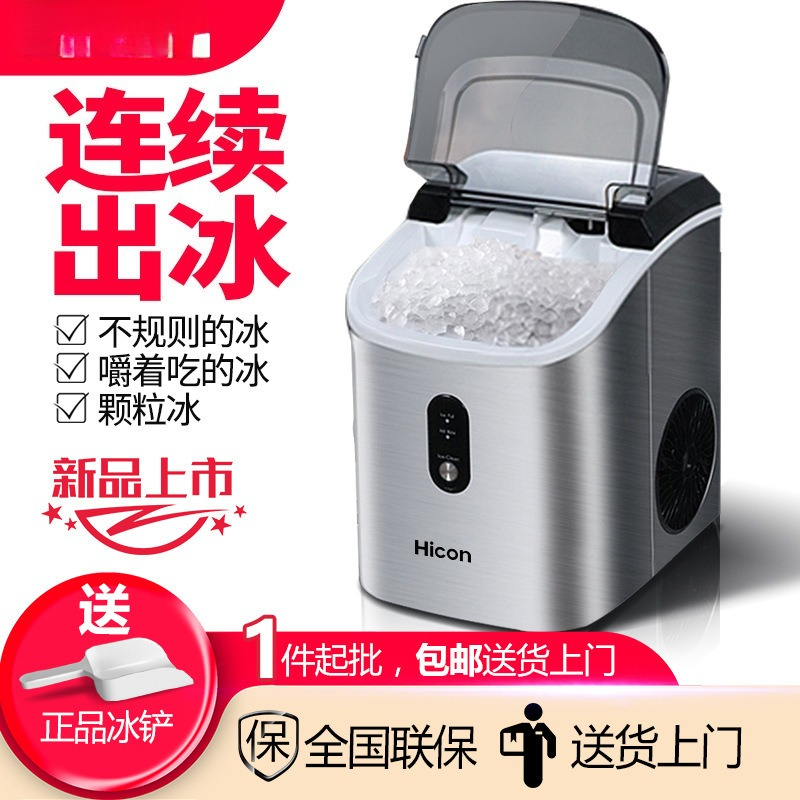 Ice machine Small milk tea sho - Commercial Kitchen Ice Machine บทวิจารณ์และราคา