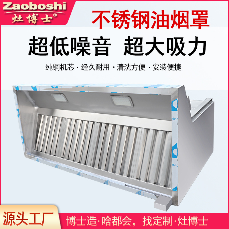 Installation-free Commercial G - Commercial Kitchen Hood Installation บทวิจารณ์และราคา