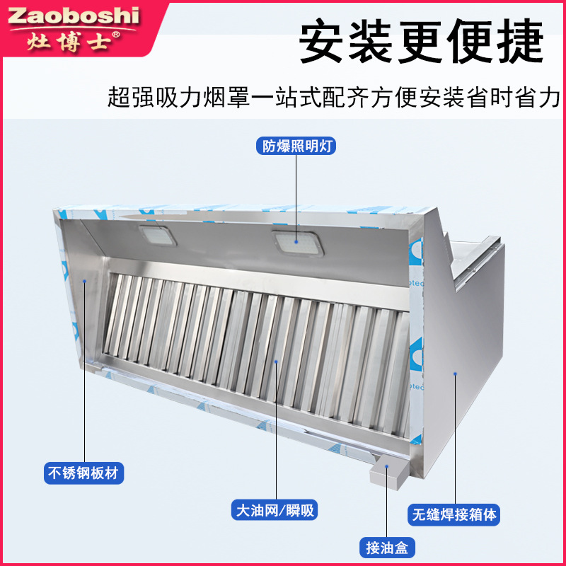 Installation-free Commercial G - Commercial Kitchen Hood Installation บทวิจารณ์และราคา