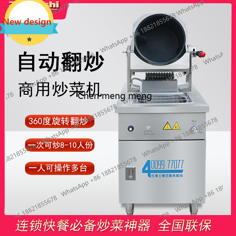 A601 Gas Stir-fry Machine Comm - Commercial Kitchen At Home บทวิจารณ์และราคา