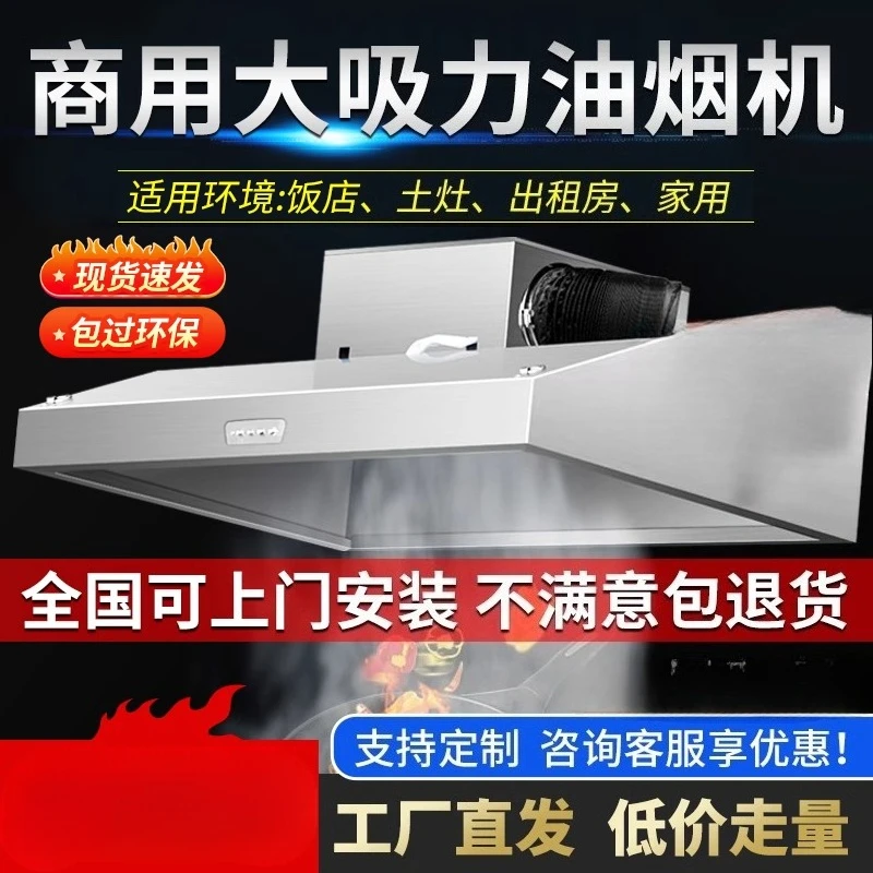 220V Commercial Range Hood Kit - Commercial Kitchen Hood Exhaust Fans บทวิจารณ์และราคา