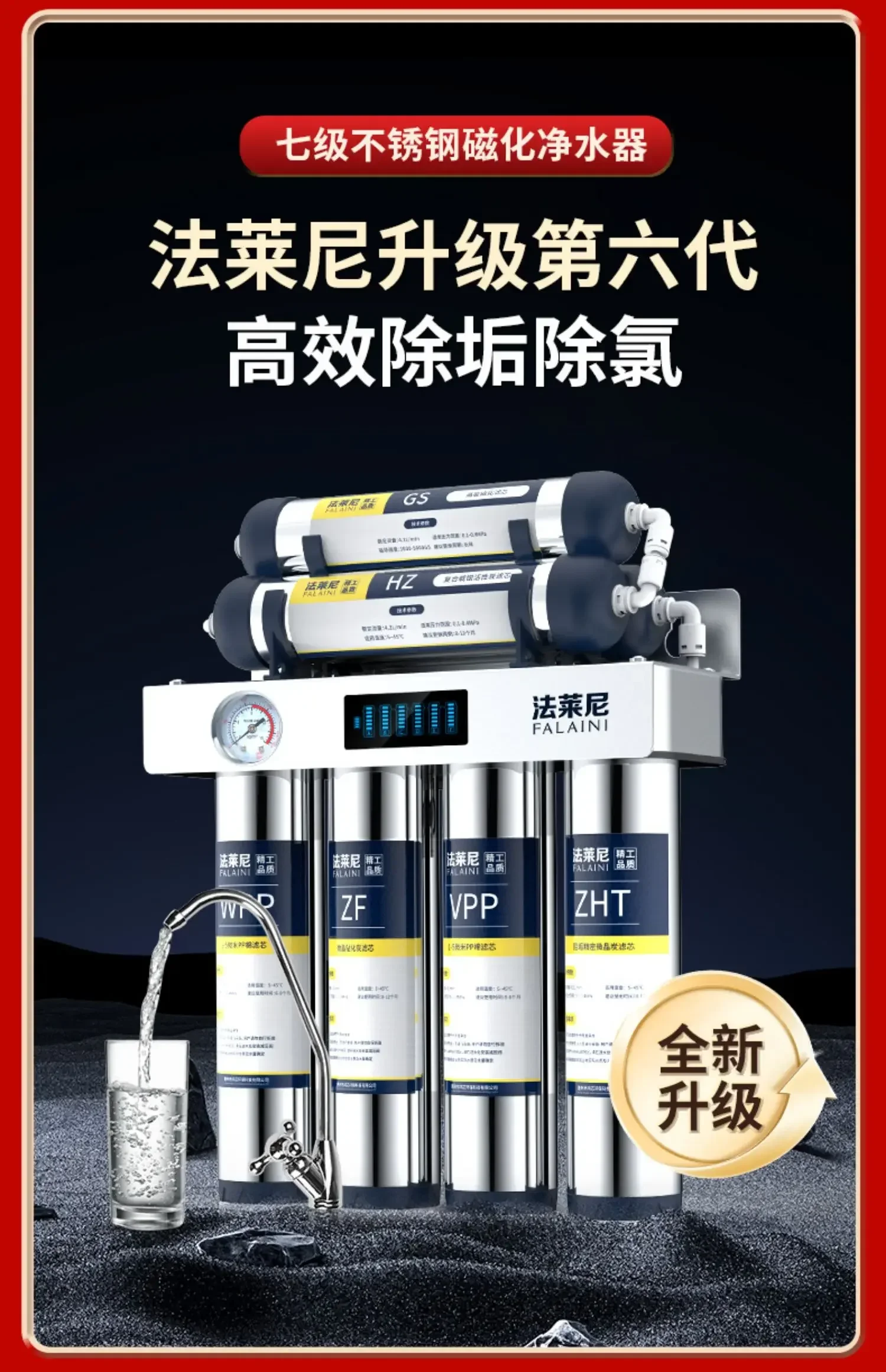 7-Stage Ultra Filtration Water - Commercial Kitchen Mixer บทวิจารณ์และราคา